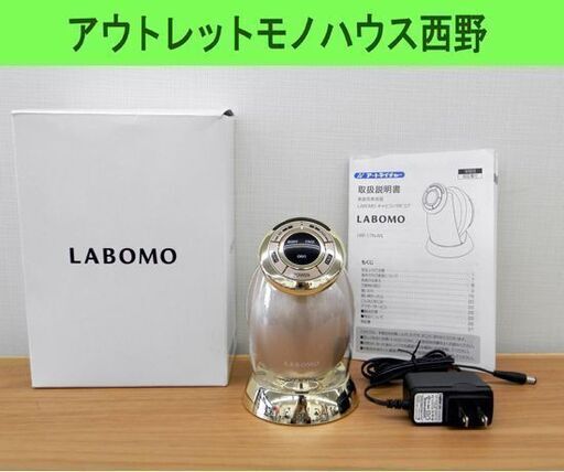 ヤーマン LABOMO キャビスパRFコア HRF-17N-AN YA-MAN 家庭用美容器