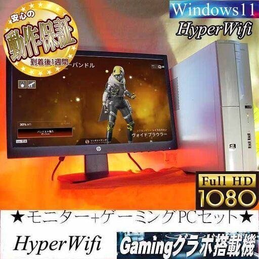【お手ごろ☆モニターi7+ゲーミングPCセット】フォートナイト◎その93現品組み上げ製造番号：0525JPS1