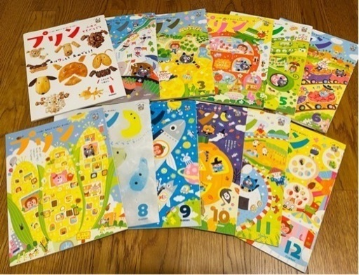 プリン学習雑誌幼児雑誌昔話絵本読み聞かせ本学研教育みらい保育園定期購読絵本 12冊 Mah 太田の絵本の中古あげます 譲ります ジモティーで不用品の処分