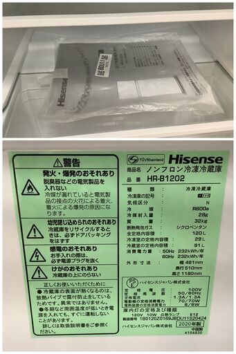 Hisense/ハイセンス 2ドア冷蔵庫 120L HR-B1202 2020年製 取扱説明書付【ユーズドユーズ名古屋天白店】 J1796