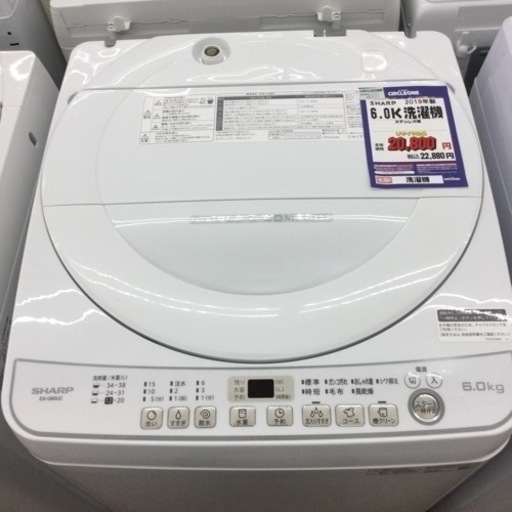 #E-99【ご来店頂ける方限定】SHARPの6、0Kg洗濯機です