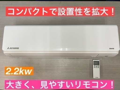 I321 ★ 三菱重工 ★2.2kw ★ エアコン ★ 2019年製 ★ ⭐動作確認済 ⭐クリーニング済