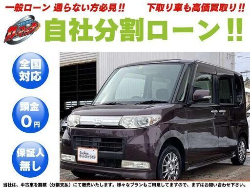 埼玉 自社ローン 保証人無し 全国対応 タント カスタムx スマートキー Etc カーマッチ横浜店 大宮のタントの中古車 ジモティー