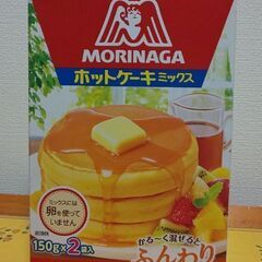 ホットケーキミックス(MORINAGA)