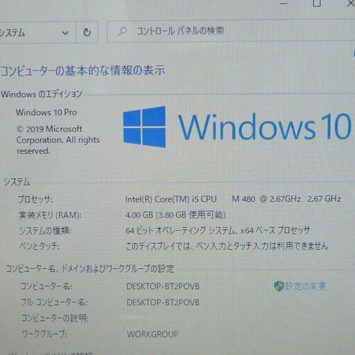 良品 15.6型 ノートパソコン フロンティア FRONTIER FRNP510 Core i5 4GB 500GB DVDマルチ 無線 Wi-Fi Windows10 Office