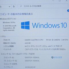 中古良品 14インチ ノートパソコン デル DELL E6410 Core i5 4GB DVD