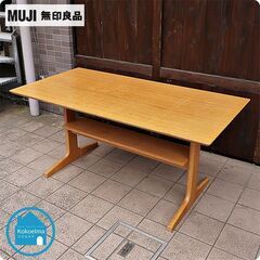 無印良品(MUJI)の人気のリビングでもダイニングでもつかえるテーブル