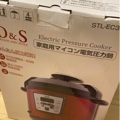 電気圧力鍋　新品未使用