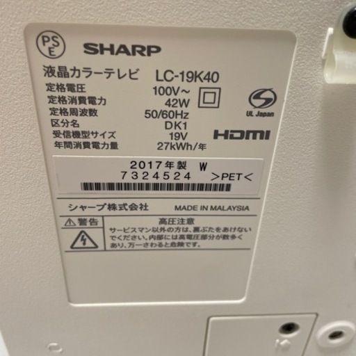 SHARP 液晶テレビ 19インチ