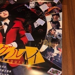 映画賭ケグルイシーズン1 直筆サイン浜辺美波など新品ダイキンエアコン 
