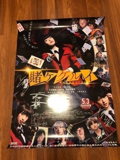 賭ケグルイ 浜辺美波 直筆サイン入りクリアファイル