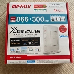 バッファロー　ルーター