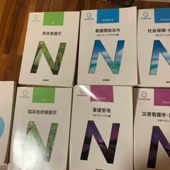 看護科教科書