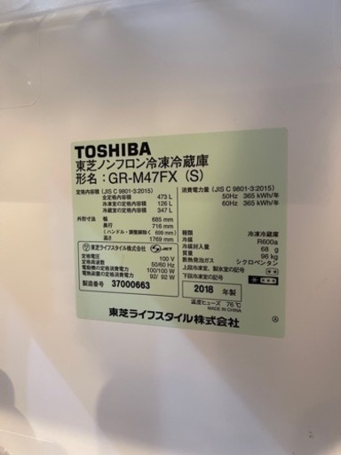 美品　TOSHIBA 冷蔵庫(商談中)