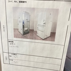 送料無料○2016年製○HITACHI 日立○R-27GV○265L 3ドア