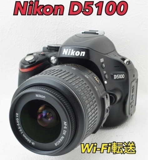 初心者向け●Wi-Fi転送●バリアングル液晶●ニコン D5100 1ヶ月動作保証あり！ 安心のゆうパック代引き発送！ 送料、代引き手数料無料！