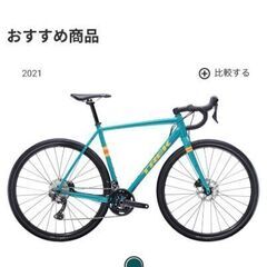 トレックALR5    2021    52サイズ