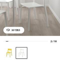 IKEAの椅子 チェア ホワイト １脚のみ
