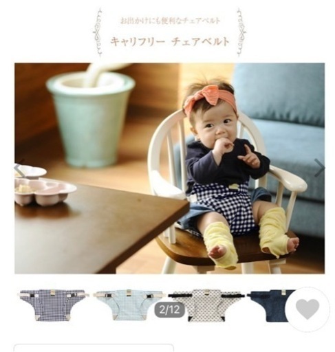 キャリフリー チェアベルト ﾟcarryfree 補助イス代わりに りょこう 甲南山手の子供用品の中古あげます 譲ります ジモティーで不用品の処分