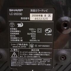 20インチ テレビ （SHARP LC-20D30) - 葛飾区