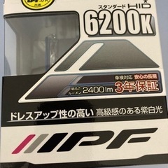 HIDバーナー　D4S