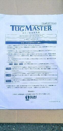美品 エスティマ50系 ヒッチメンバー タグマスター サン自動車