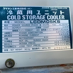 急げ！9月激安！ 米 野菜 貯蔵庫 冷蔵庫 保管庫