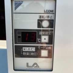 急げ！9月激安！ 米 野菜 貯蔵庫 冷蔵庫 保管庫