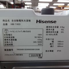 ID 021044 洗濯機 ハイセンス 4.5K 2020年製 HW-T45Dの通販はau 