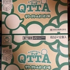 2箱 マルちゃん クッタ QTTA サワークリームオニオン味 非...