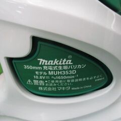 101 充電式生垣バリカン makita マキタ MUH353DSH 中古品 101 充電式生垣バリカン makita マキタ MUH353DSH 中古品