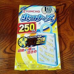 格安　半額程　新品未開封　虫コナーズ　プレートタイプ　250日用