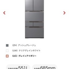 冷蔵庫　TOSHIBA GR-T550FZ