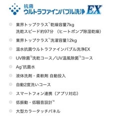 ドラム式洗濯機　TOSHIBA ZABOON TW-127XP1 右開き