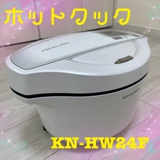 予約販売 ホットクック KN-HW24F 電磁調理器 - www.medicphone.pl