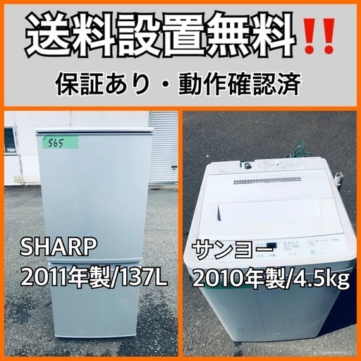 送料設置無料❗️業界最安値✨家電2点セット 洗濯機・冷蔵庫82