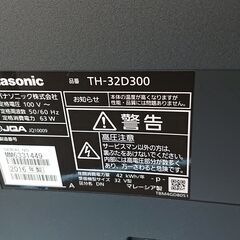 パナソニック　Panasonic 32型　液晶テレビ　2016年製 Panasonic製/2016年式/32型/液晶テレビ/外付けHDD録画/TH-32H300HT