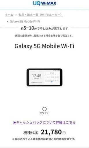 【交渉可】最新機種Wi-Fiモバイルルーター