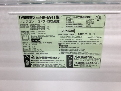 【トレファク神戸新長田】TWINBIRDの2020年製2ドア冷蔵庫です！!!【取りに来れる方限定】
