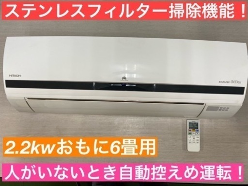 I407 ★ HITACHI ★2.2kw ★ エアコン ★ 2015年製 ★ ⭐動作確認済 ⭐クリーニング済