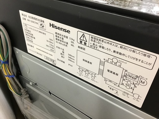 【トレファク神戸新長田】Hisenseの2021年製の全自動洗濯機です!!!！【取りに来れる方限定】
