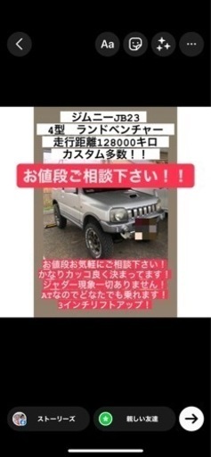ジムニー　JB23 4型　オートマ車