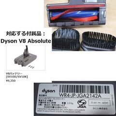 ジャンク品・使用感少なめ★ダイソン コードレスクリーナー V8 アブソリュート SV10 取説・パーツ有 Dyson サイクロン掃除機 ☆ PayPay(ペイペイ)決済可能 ☆ 札幌市 豊平区 平岸