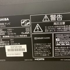 リサイクルショップどりーむ天保山店】2554 テレビ 東芝 32型 リモコン