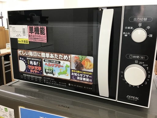 【トレファク神戸新長田】ZEPEALの2019年製電子レンジです!!!【取りに来れる方限定】