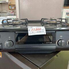 リサイクルショップどりーむ天保山店】2575 ガスコンロ ガステーブル 