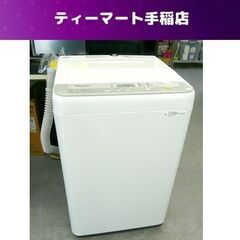 洗濯機 2017年製 5.0kg NA-F50B11 Panas...