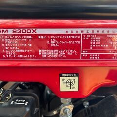 早いもの勝【美品】ホンダ EM2300X ガソリン 20A 50Hz ほぼ未使用