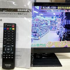 VERSOS★16型液晶テレビ★2014年製★VS-TVL216...