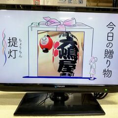 maxzen★16型液晶テレビ★2014年製★J19SK01★リ...